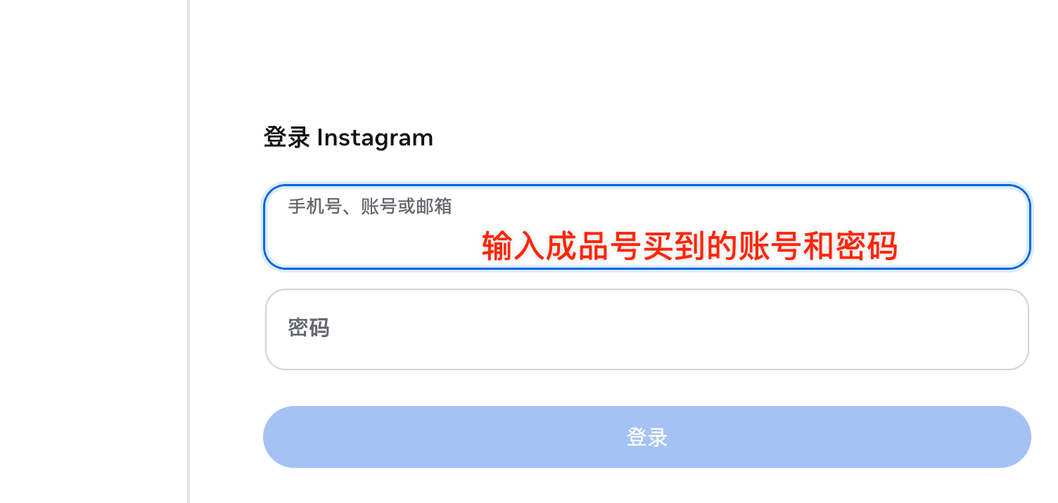 输入账号密码