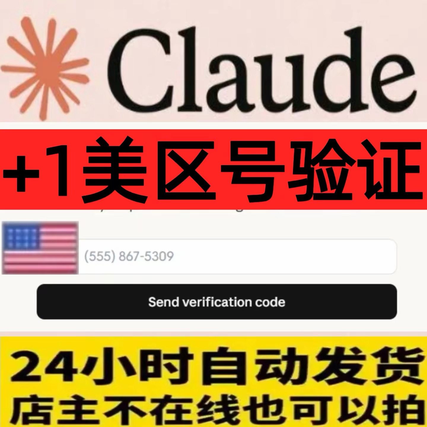 claude成品号 直接用